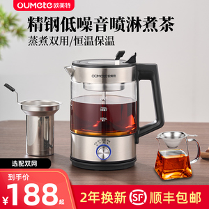 煮茶器黑茶煮茶壶玻璃蒸汽家用全自动小型逆流式电热烧茶普洱茯茶