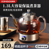 欧美特蒸汽煮茶器2025新款 煮茶壶家用自动烧茶机保温一体茶具白茶
