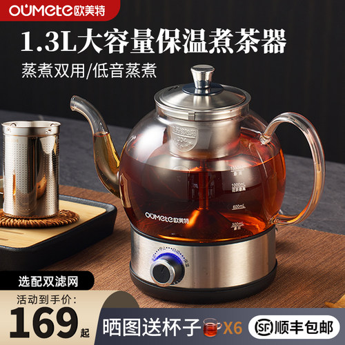 欧美特1.3L大容量喷淋蒸茶壶泡茶