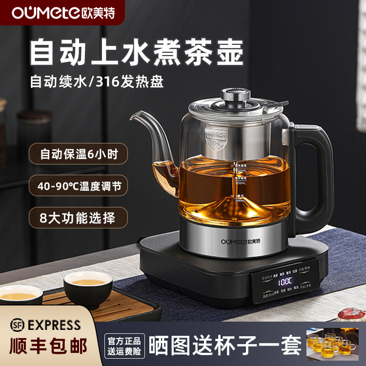 2026新款自动抽水烧水煮茶一体机图片
