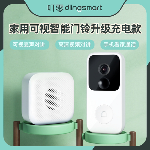 无线门铃插电价格 无线门铃插电图片 星期三