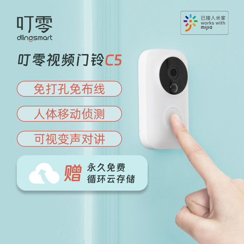 叮零门铃监控家用可视无线 线360智能电子猫眼防盗入户门口监控摄