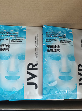 杰威尔美白补水保湿面膜官方正品