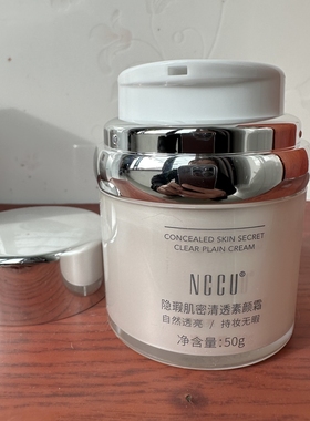 NCCU女男士专用素颜霜懒人裸妆bb霜自然轻透不假白粉底液增白提亮