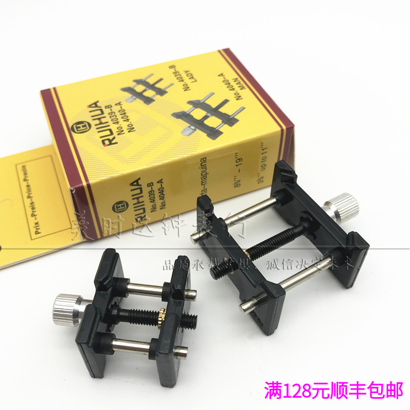 二合一机芯卡座 手表机芯维修固定座 修表工具 大小一套金属底座