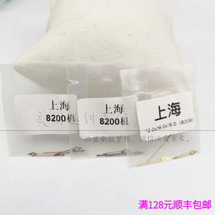 手表配件 上海8200 8205机芯表针 时分秒三针金银玫瑰金色夜光针