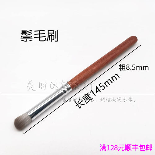 柔软鬃毛刷表盘字面刷子表刷