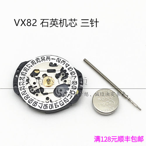 原装VX82E机芯3点位6点位