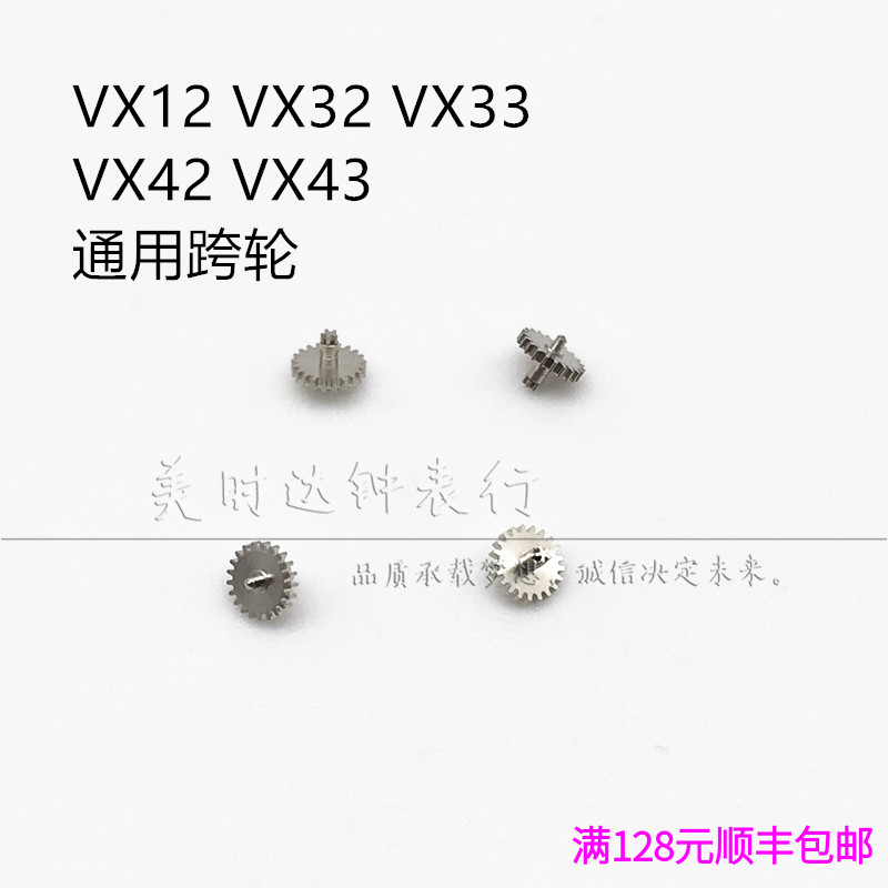 石英机芯通用手表配件