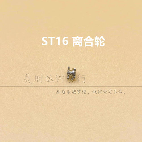 国产天津ST16离合轮立卧轮