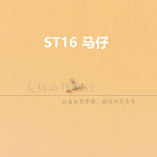 天津ST16机芯配件 维修零件 国产机芯T16马仔 擒纵叉 马叉 骑马