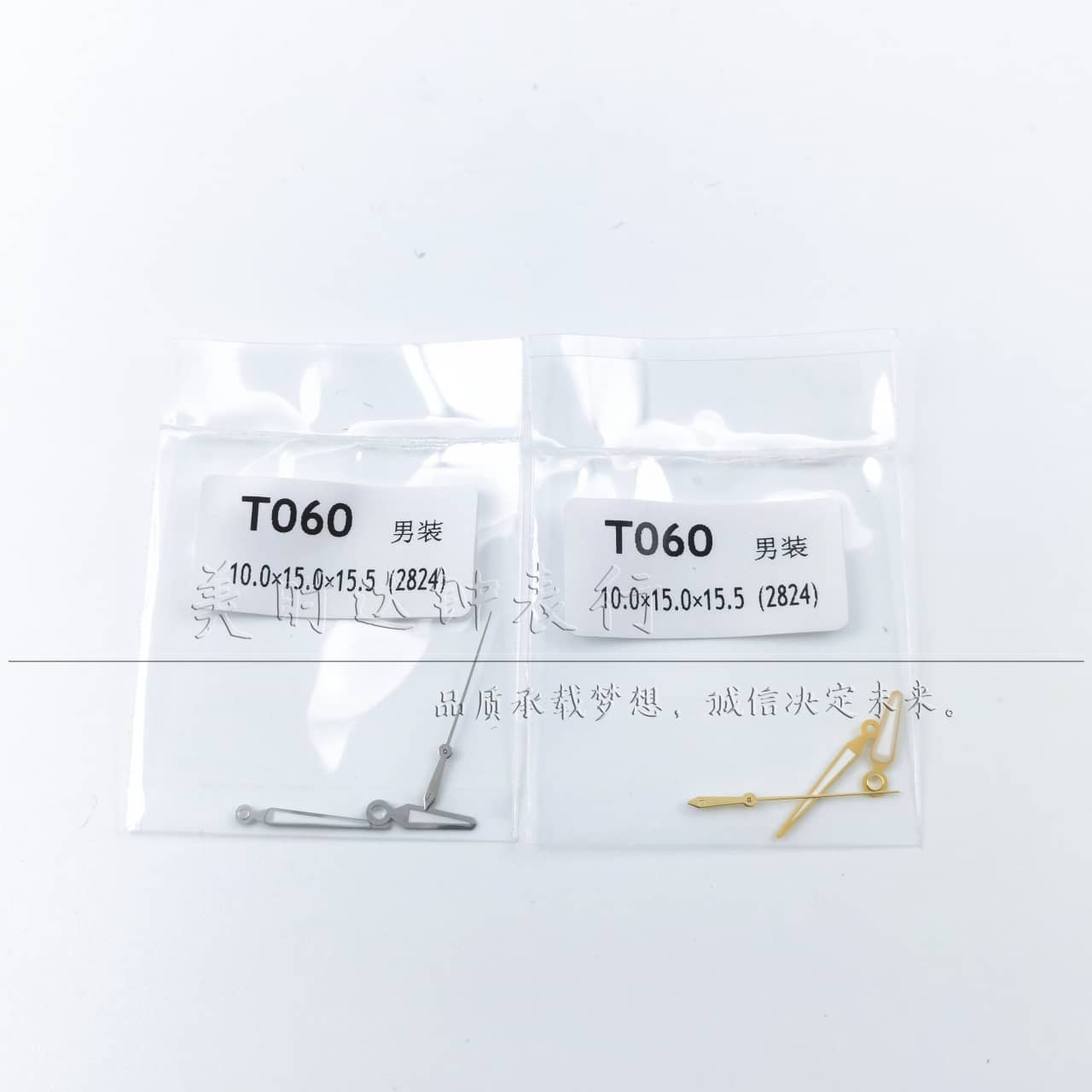 T060男装表针适合2824机芯三针