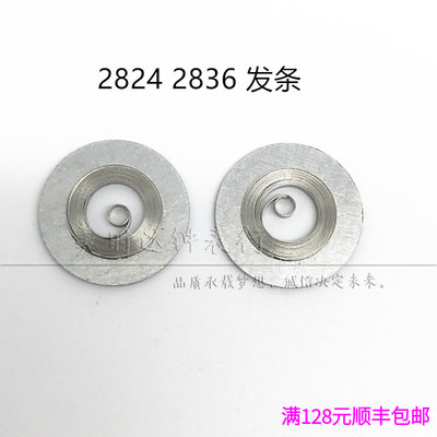 瑞士原装ETA2824-22836发条