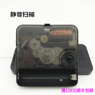 石英钟机芯 静音扫描机芯 DIY十字锈挂钟机芯 钟表配件M8秒