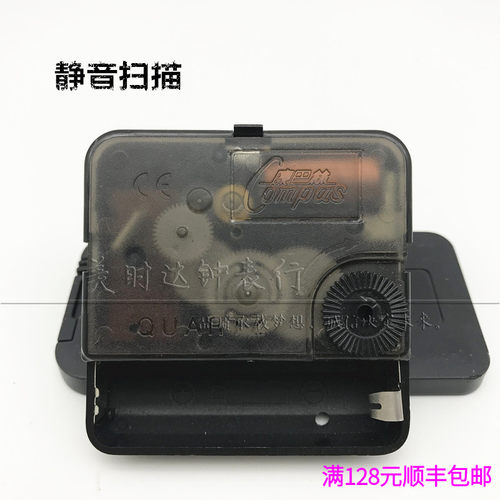 石英钟原康巴斯先M8扫描平替品