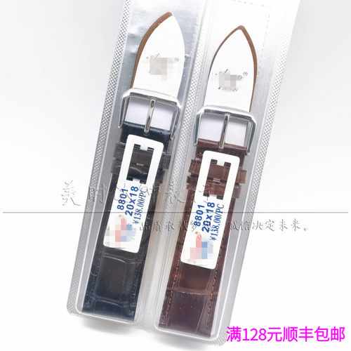 标价138竹节纹牛皮表带型号8801