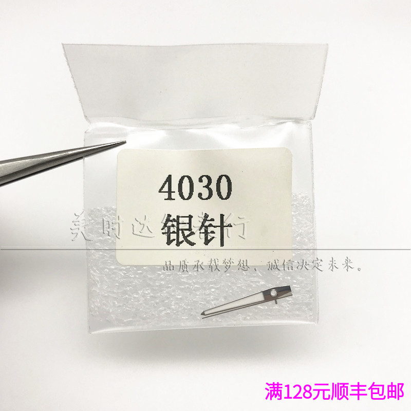 手表配件4030表针三针装8200机芯指针手表时针分针秒针三针 手表 配件 原图主图