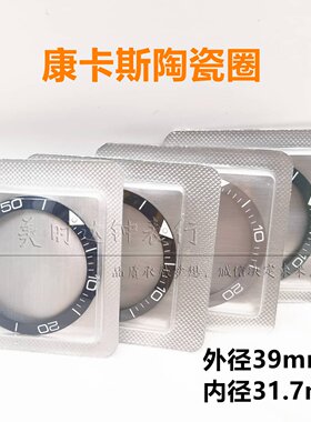 适用原装康卡斯L3.741手表陶瓷圈