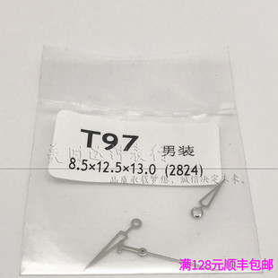 手表配件 代用T97表针三针装2824机芯指针男款时针分针秒针