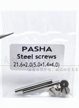 手表配件 适用帕莎表带螺丝杆 连接杆串钉全钢螺丝杆P ASHA