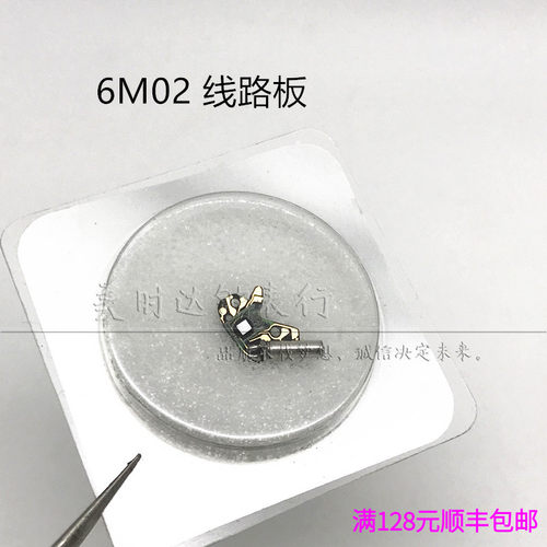 石英机芯线路板手表配件