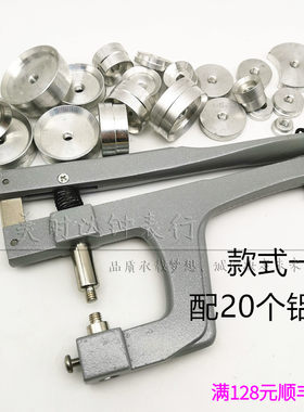 修表工具 轧胶盖钳压盖机 手表压表盖后盖机器 手握式压盖器铜模
