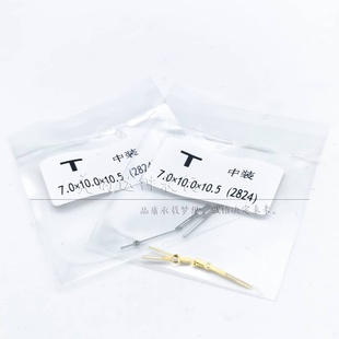 手表配件 适用帝T中装2824机芯表针 时分秒夜光三针金银色