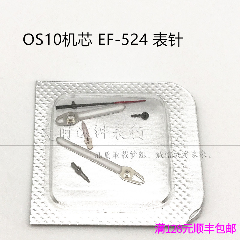 石英机芯指针手表配件