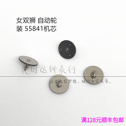 女双狮机械55841机芯自动轮