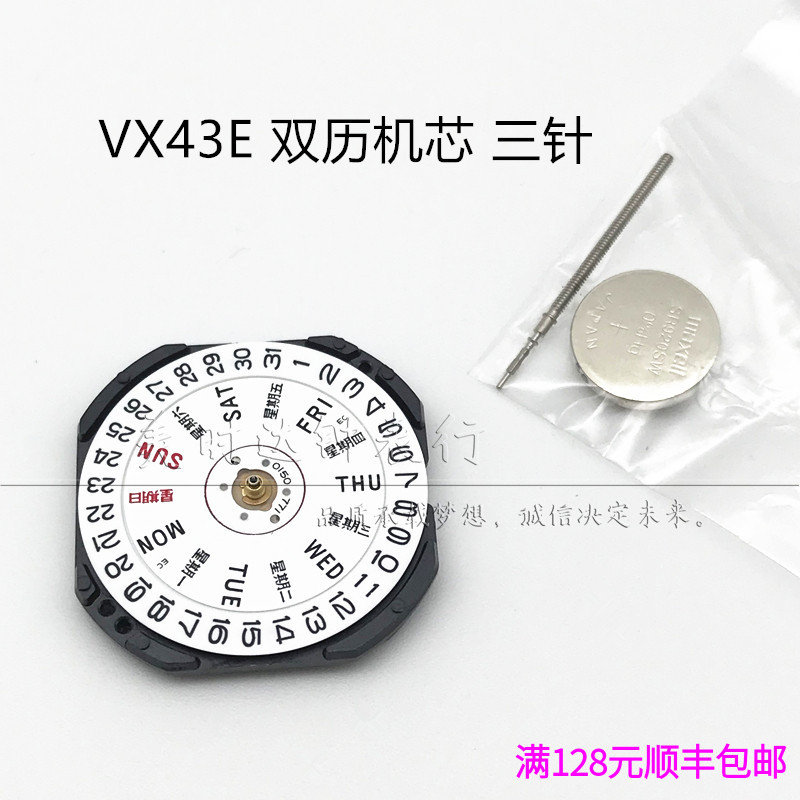 石英机芯双日历手表配件