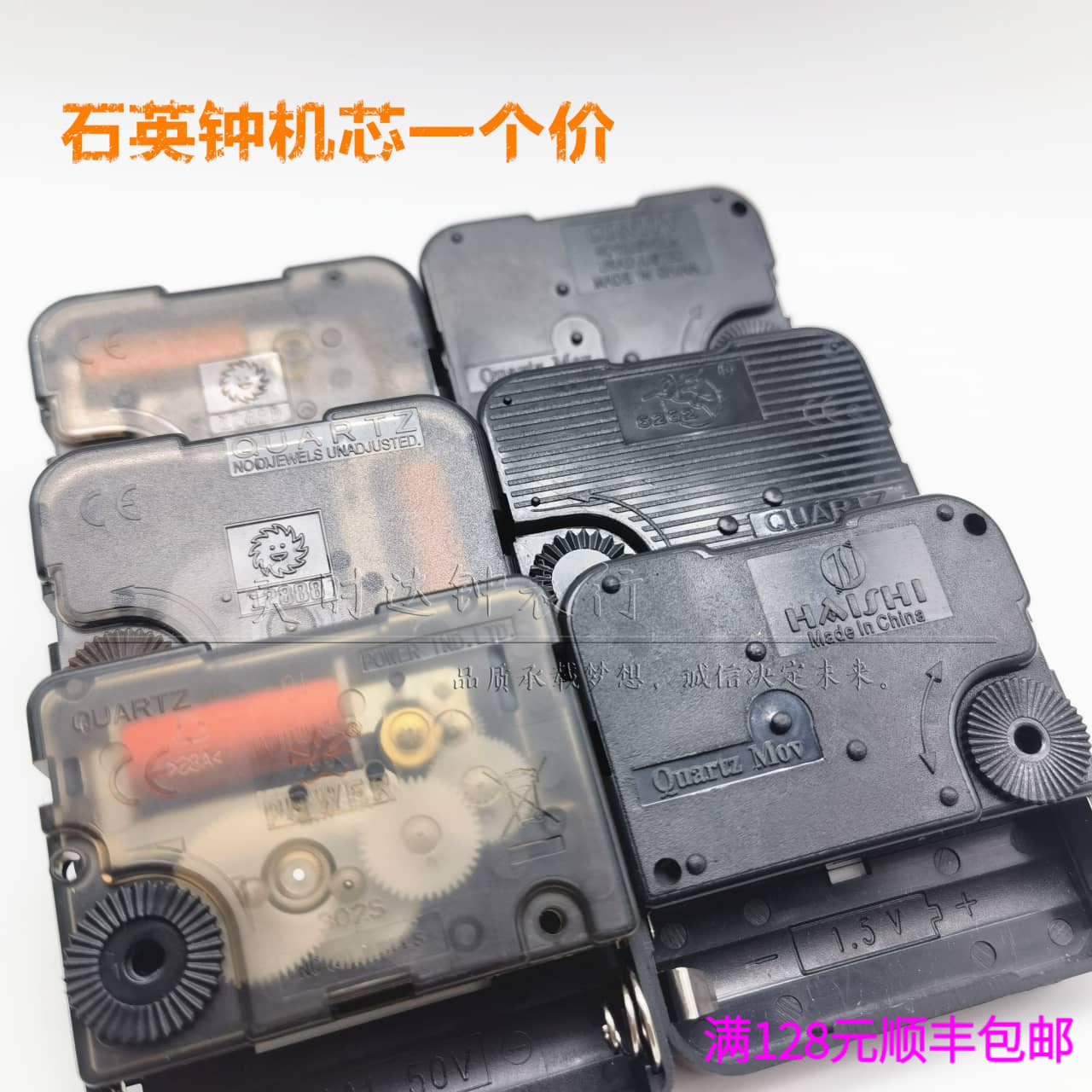 各种石英钟机芯跳秒扫描一个价