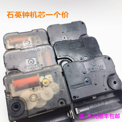 各种石英钟机芯跳秒扫描一个价