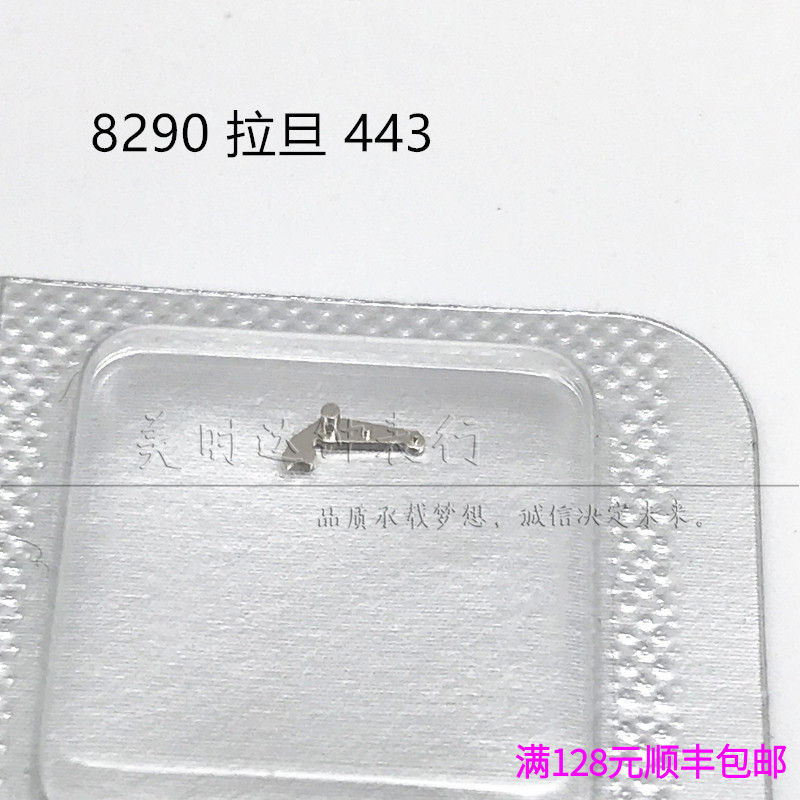 原装ETA2892机芯拉旦编号443