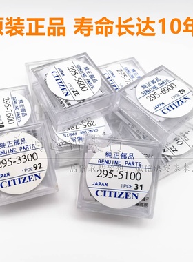手表配件 光动能充电电池295-6900 5100 MT516F CTL920F MT621