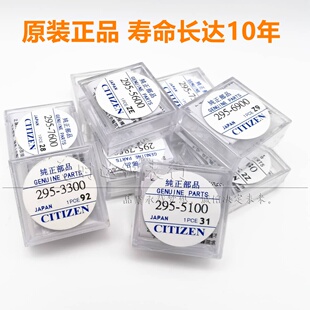 手表配件 光动能充电电池295-6900 5100 MT516F CTL920F MT621