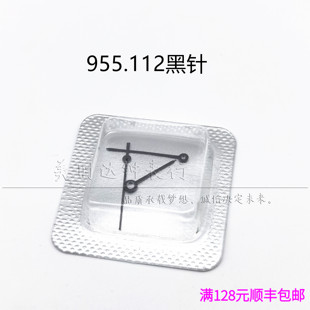 手表配件 955.112石英机芯表针 时分秒三针 955112指针金银玫黑色