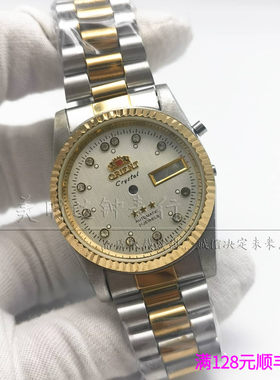 双狮粗牙镶钻三星王表壳46941/43