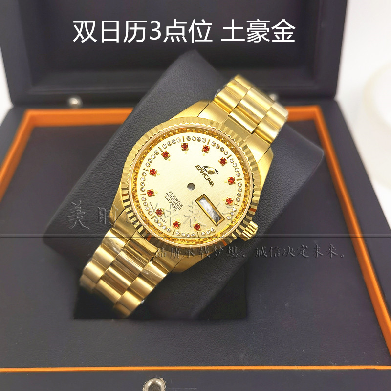 老款英纳格机芯全钢实心手表配件