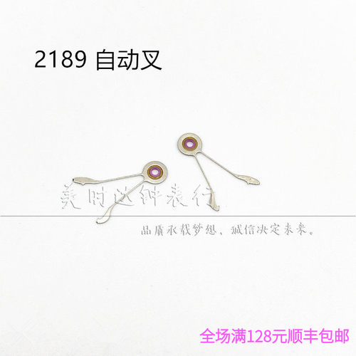 国产机械机芯手表配件