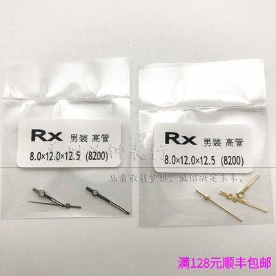 劳RX高管男装表针适用8200机芯
