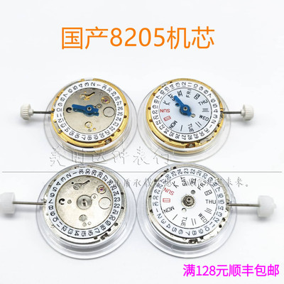 全新原装8205机械机芯单历双日历