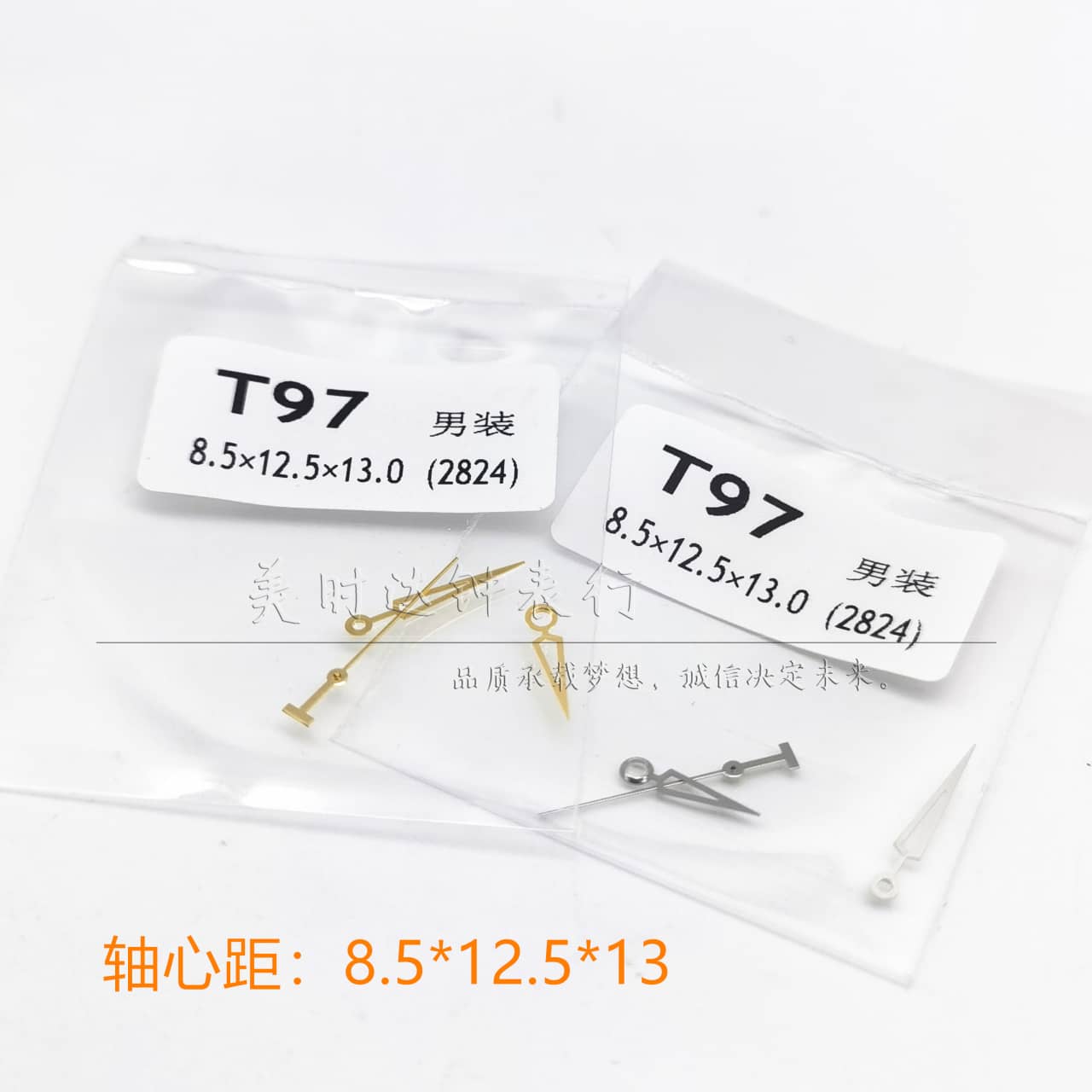 适用男装T97款2824机芯表针