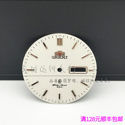 手表配件 大双狮表盘字面 双日历适用于机芯46941 46943 男款表壳