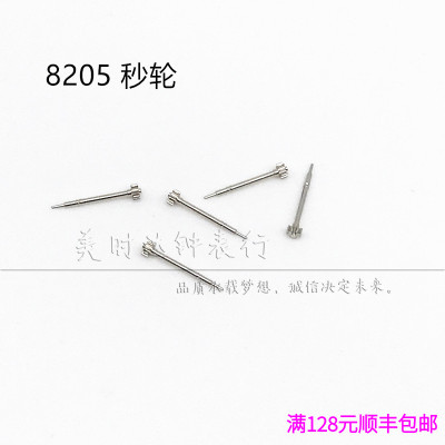 国产机械机芯手表配件