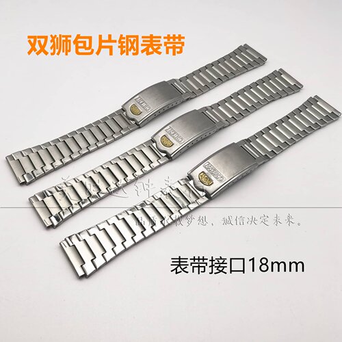 双狮表带不锈钢包片金点折叠扣带