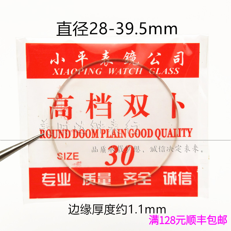 玻璃镜面手表配件