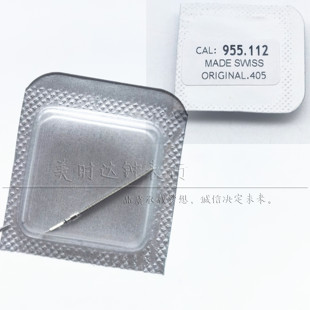手表配件955.112机芯把杆 把芯 955412自来杆调时间轴把心 把干