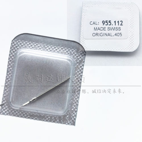 手表配件955.112机芯把杆调时间
