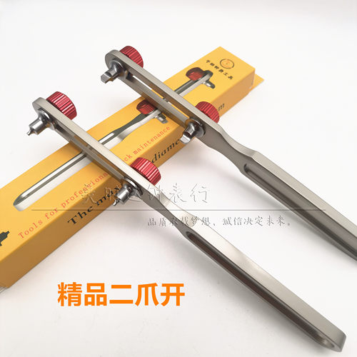 精品二爪开表器开盖换电池工具