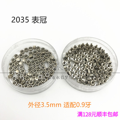 石英把头 2035表冠手把头 2035调时间手柄把的平管长管金色银色